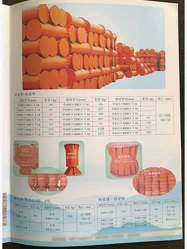 钢支撑