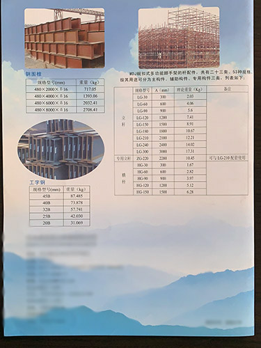 钢支撑
